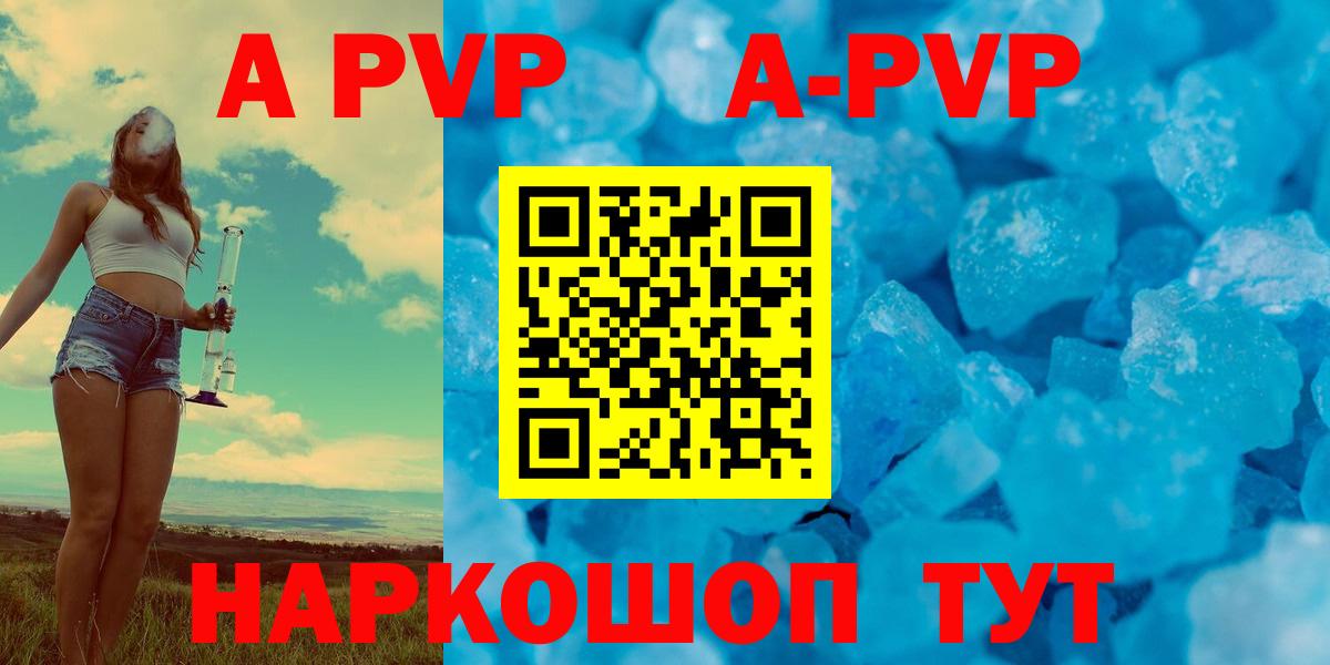 A-PVP Соль  Вход с VPN  Казань  Alfa_PVP крисы CK  Alfa_PVP Crystall 