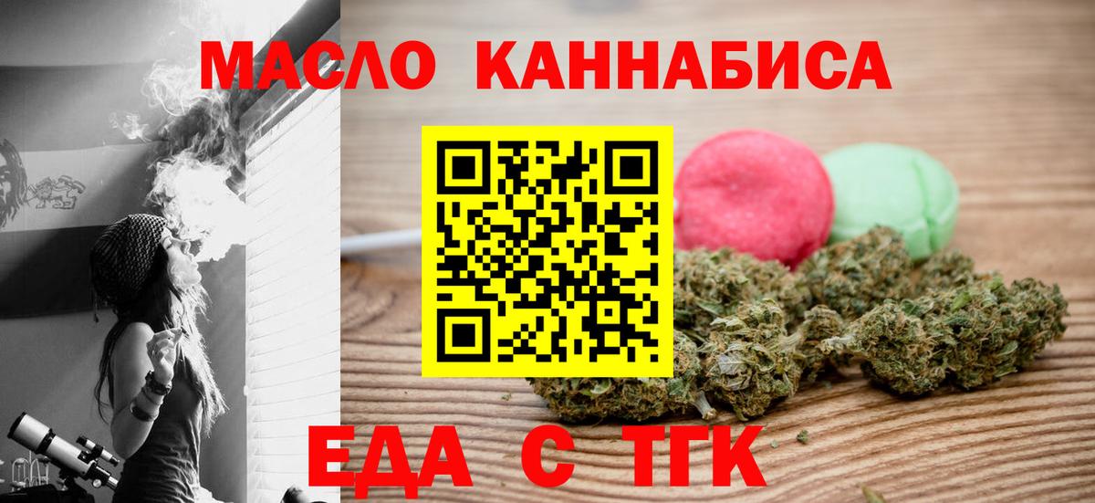 Canna-Cookies конопля Казань