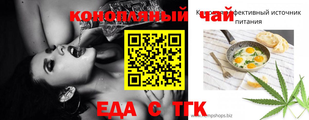 Cannafood конопля  Вход с VPN  Казань 