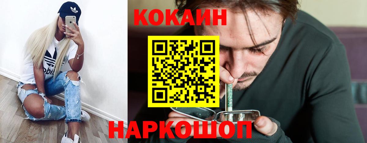 КОКАИН 98%  Вход с VPN  Cocaine  Казань 