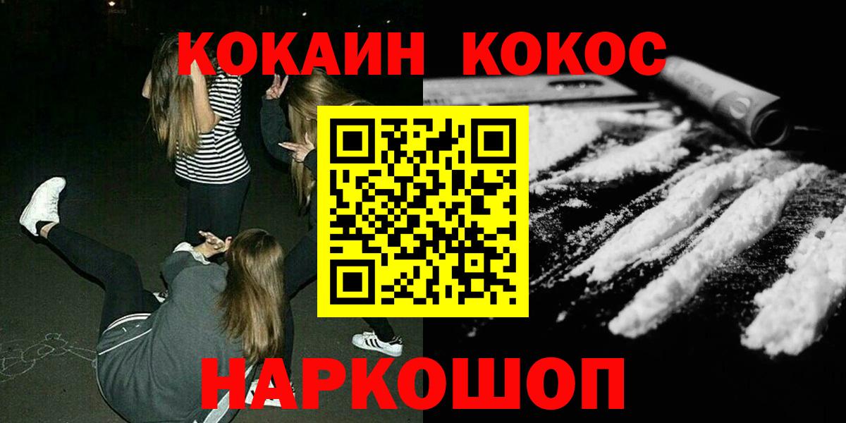 Кокаин 97% Казань