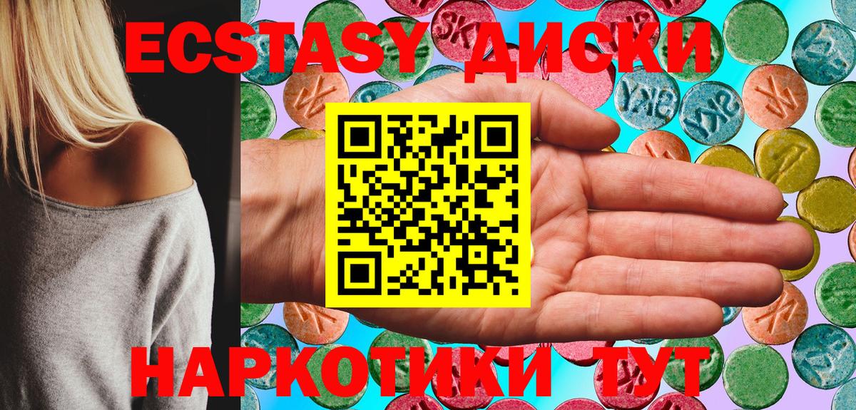 Казань  Экстази  Вход с VPN  Ecstasy VHQ 