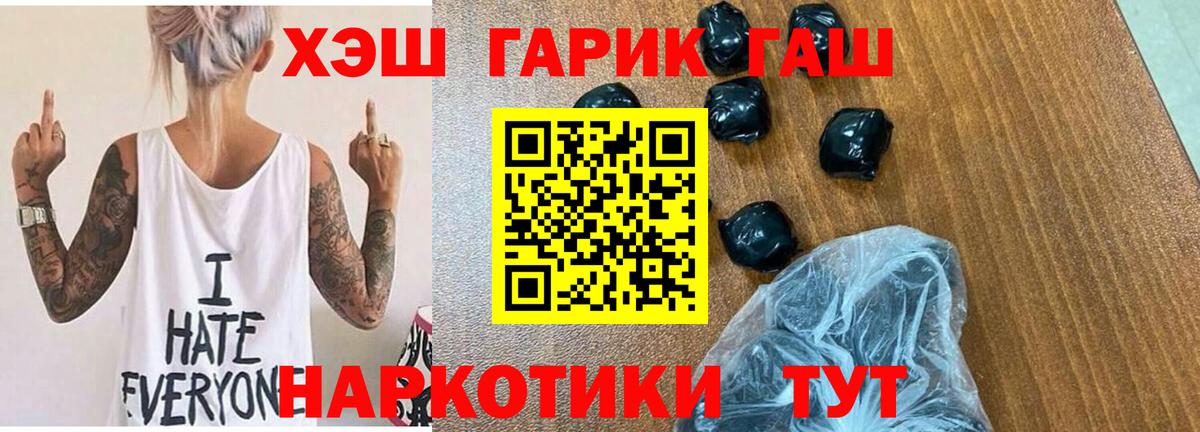 Гашиш hashish  даркнет сайт  Казань  Вход с VPN  ГАШИШ Premium 