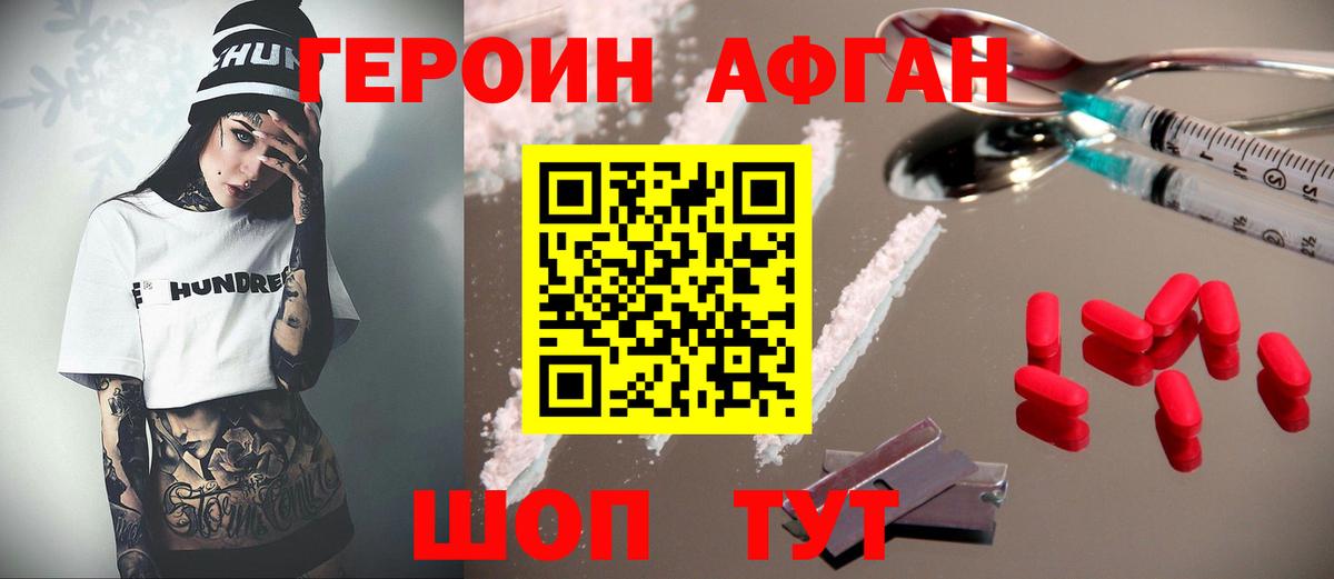 Героин VHQ Казань