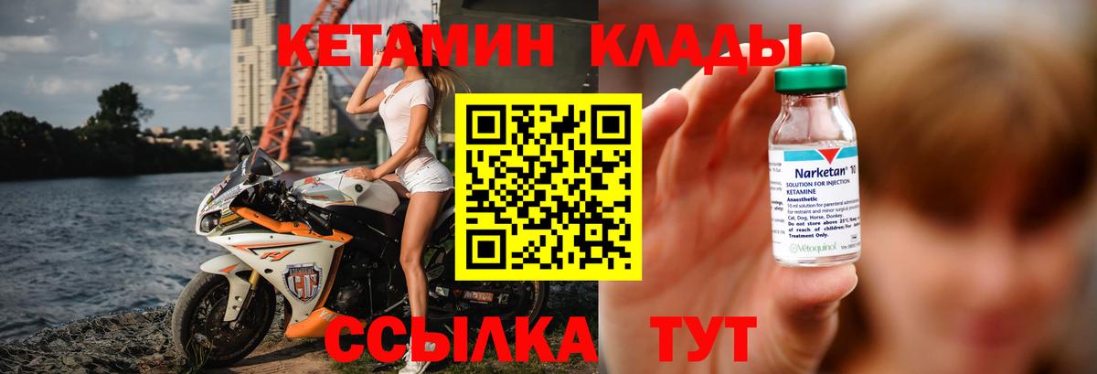 КЕТАМИН ketamine Казань