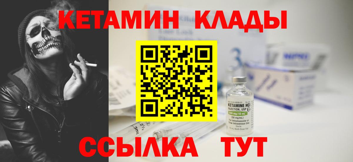 это официальный сайт  Кетамин ketamine  Казань  Вход с VPN  КЕТАМИН ketamine 