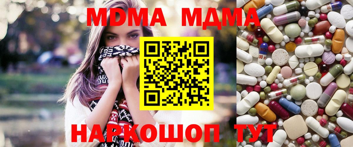 МДМА Molly Казань