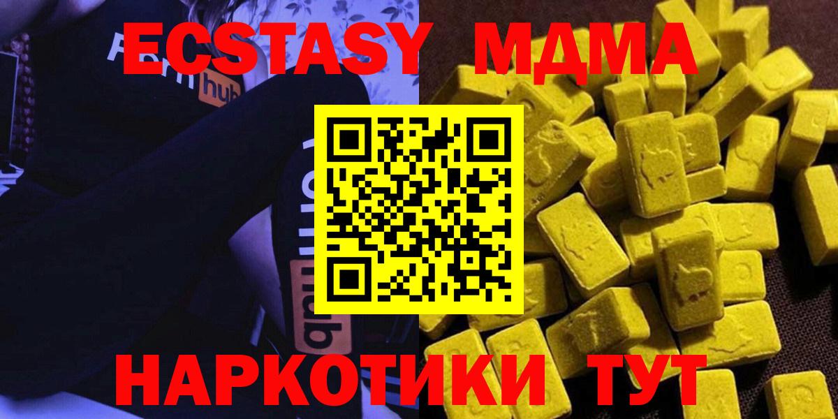 МДМА VHQ  МДМА crystal  Вход с VPN  Казань 