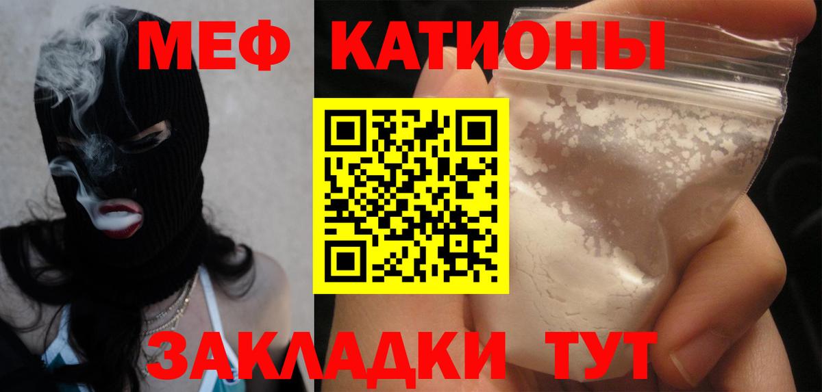 Казань  МЯУ-МЯУ мяу мяу  Вход с VPN  Мефедрон  Меф  Мефедрон VHQ 