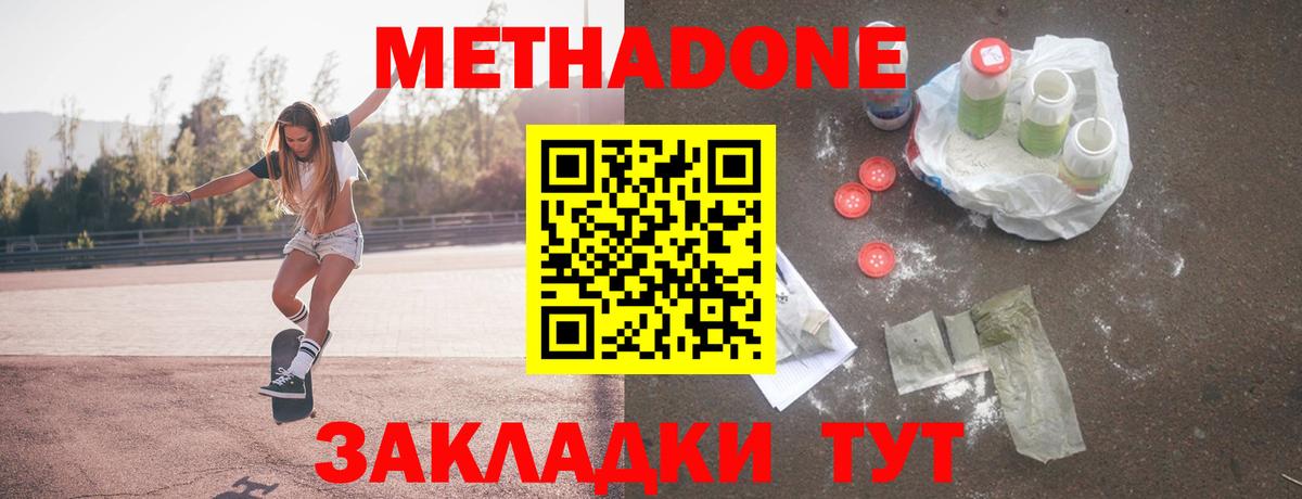 МЕТАДОН мёд  МЕГА вход  Казань  Вход с VPN 
