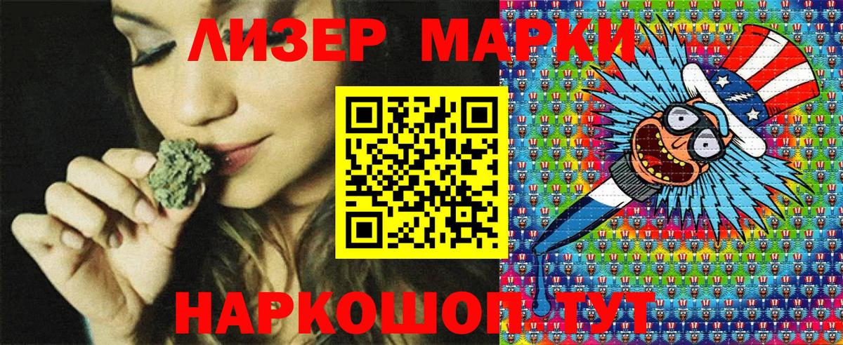 дарнет шоп  Марки N-bome 1500мкг  Казань  Вход с VPN  Марки N-bome 1500мкг 