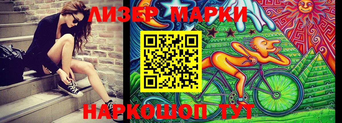 Марки 25I-NBOMe 1500мкг Казань
