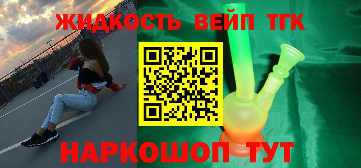 ТГК концентрат  ТГК вейп с тгк  Казань  Вход с VPN 